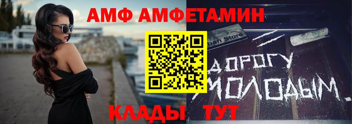 Долгопрудный  Amphetamine 98%  Амфетамин  Вход с VPN 