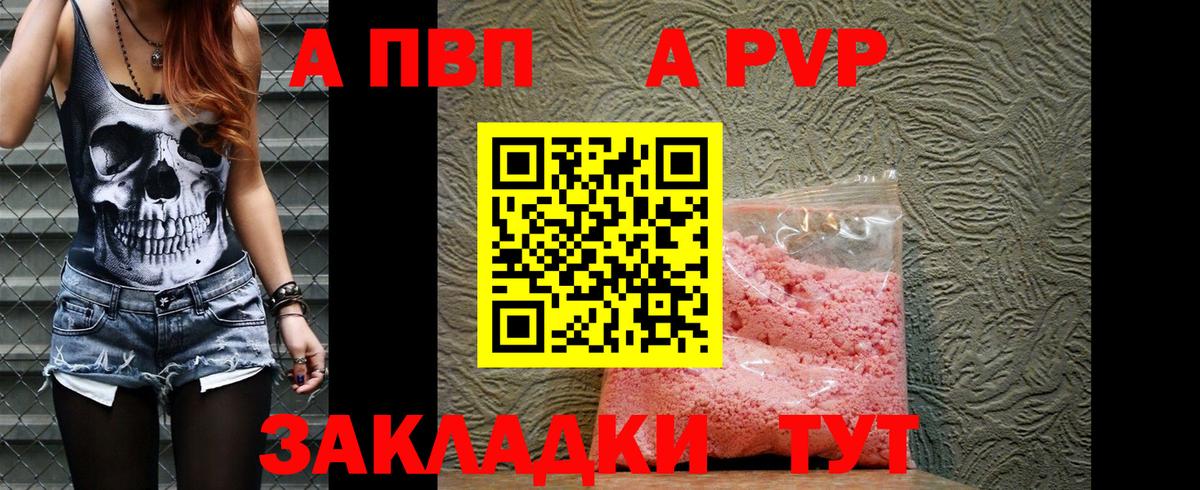 Долгопрудный  APVP мука  Вход с VPN  закладка  A PVP кристаллы 