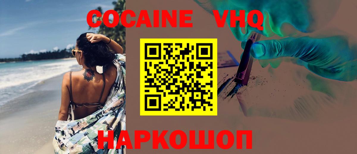 Долгопрудный  Кокаин Fish Scale  где можно купить наркотик  Вход с VPN  Cocaine 99% 
