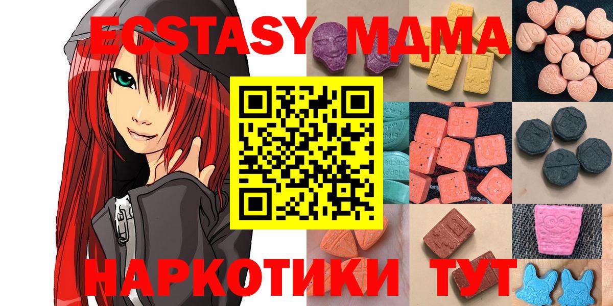 Ecstasy VHQ  Вход с VPN  Долгопрудный  ЭКСТАЗИ бентли 