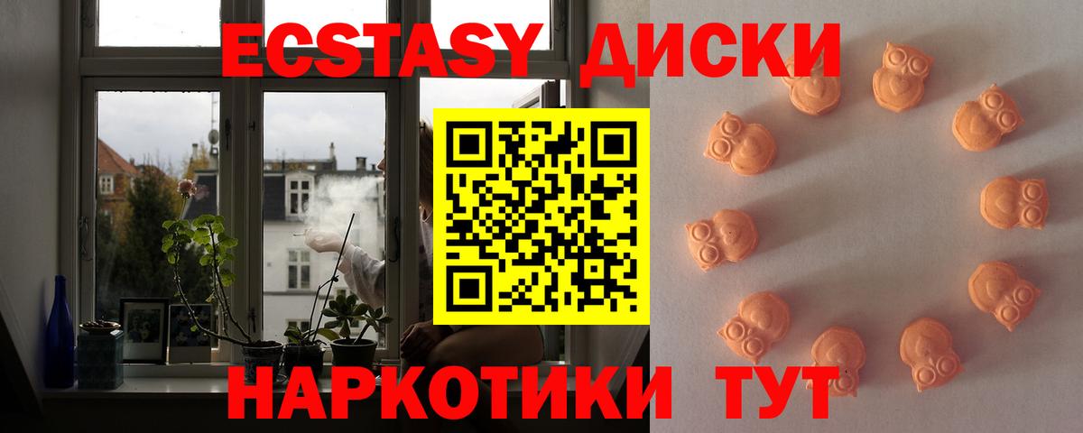 ЭКСТАЗИ 280 MDMA Долгопрудный