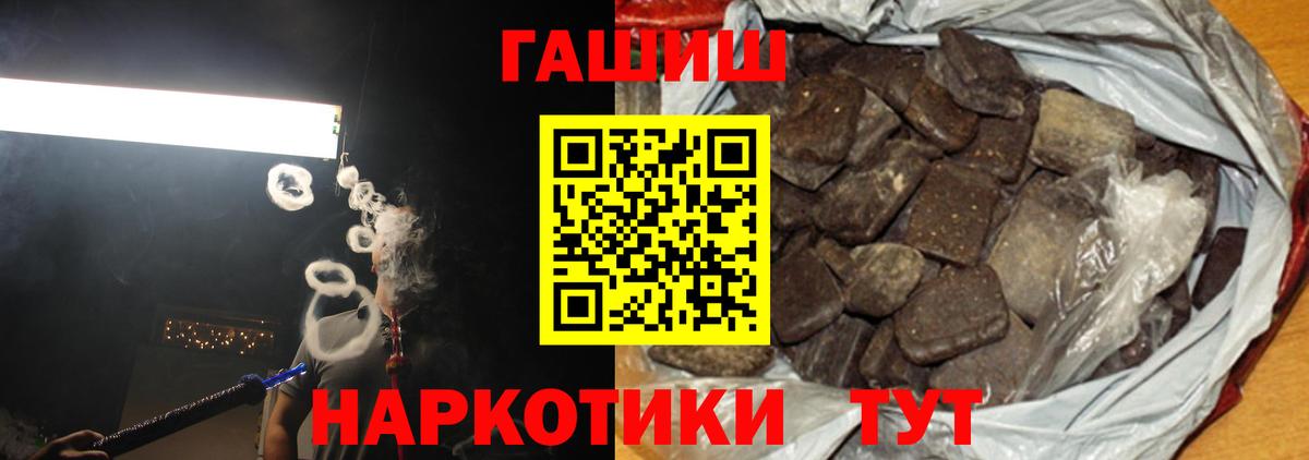 ГАШИШ убойный Долгопрудный