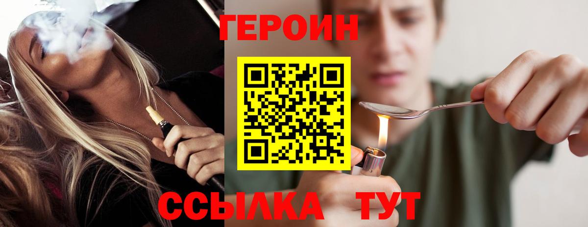 ГЕРОИН герыч  Вход с VPN  Долгопрудный 