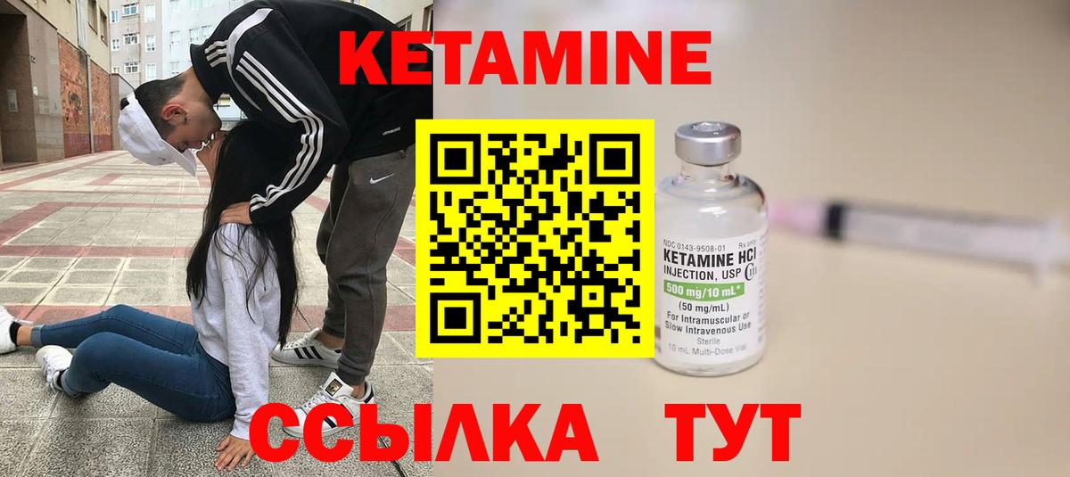 Долгопрудный  Кетамин VHQ  Вход с VPN 