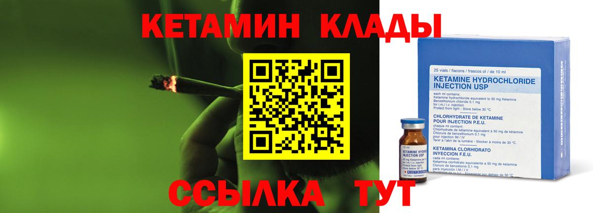 КЕТАМИН VHQ Долгопрудный