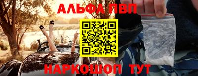 Альфа ПВП Можайск