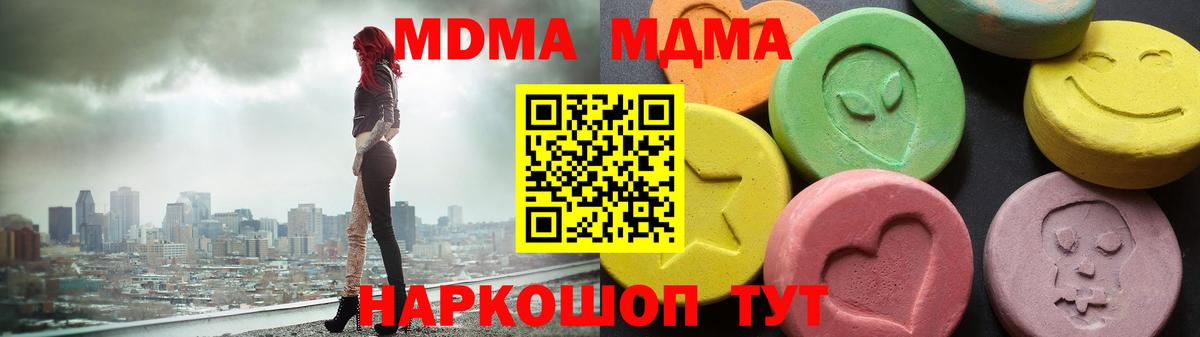 Долгопрудный  МДМА  Вход с VPN  МДМА crystal 