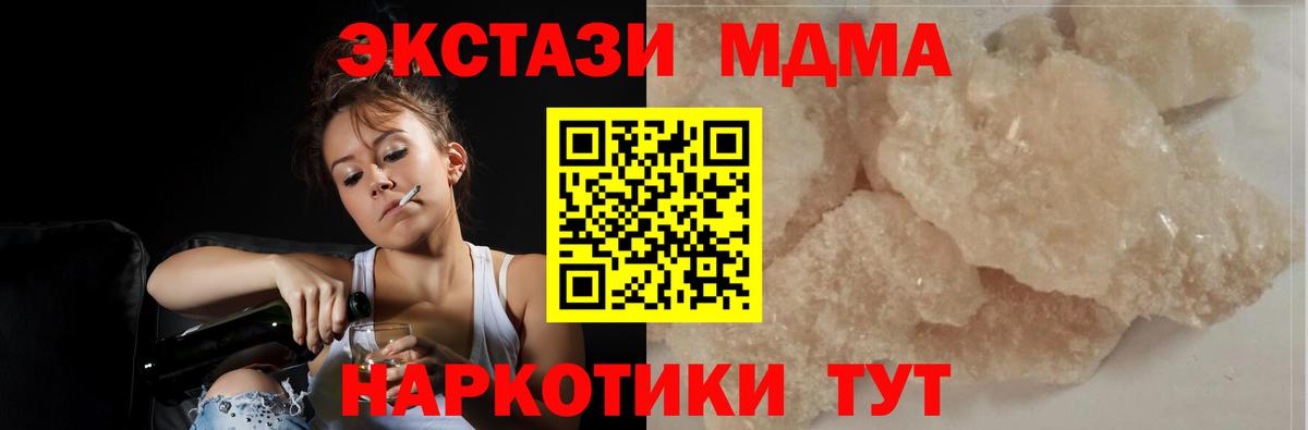 МДМА crystal Долгопрудный