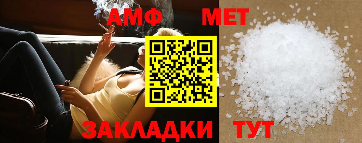 МЕТАМФЕТАМИН Methamphetamine Долгопрудный